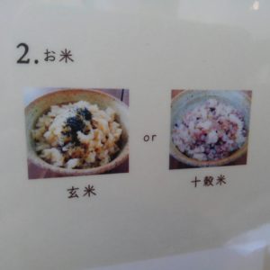 玄米か十穀米