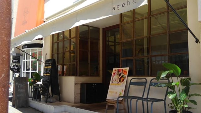 三宮 おすすめ 自然食 ランチ あげは 1人でも入りやすい